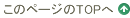 �q�󎡗ÊJ�n�ɂ���